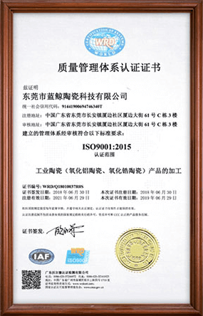 j9首页陶瓷ISO认证证书