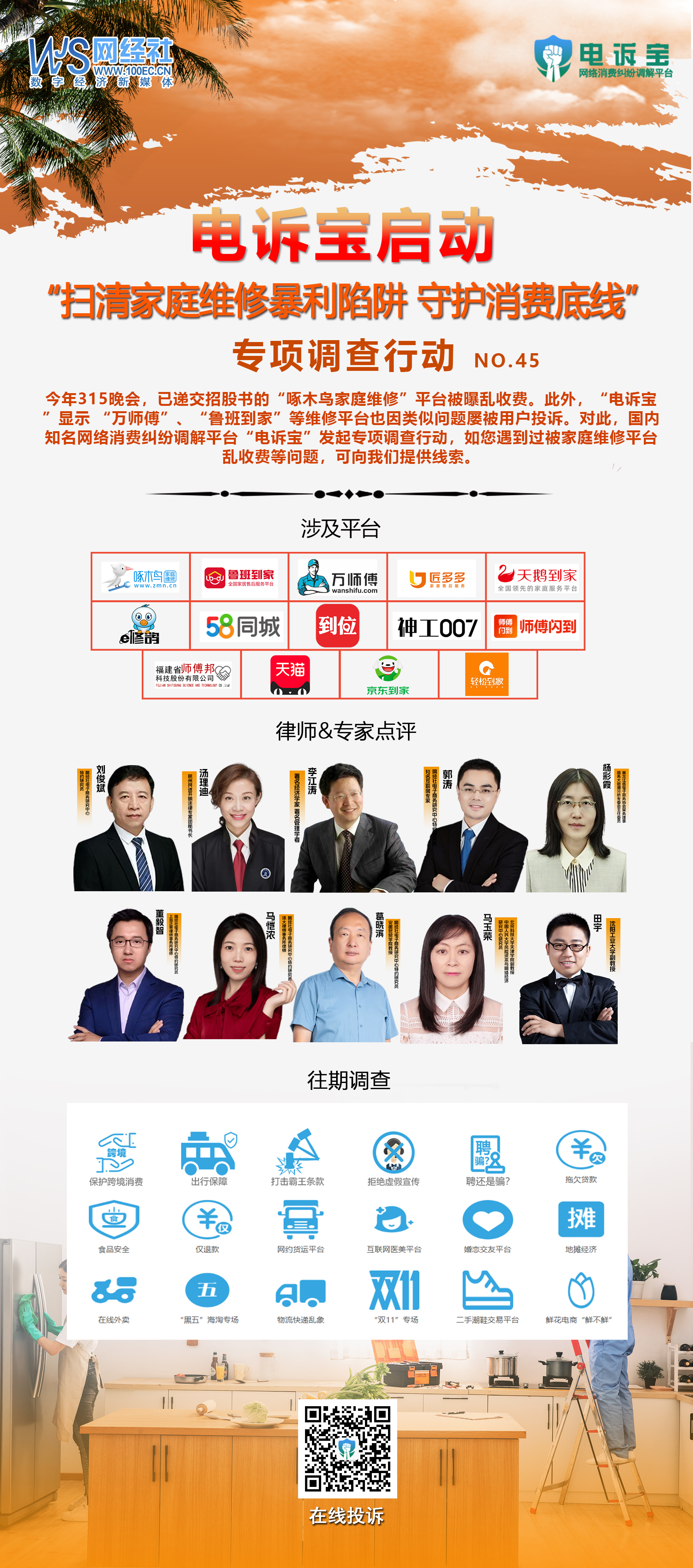 http://www.tgfeipin.com/zt/zmwy/img/data11.jpg